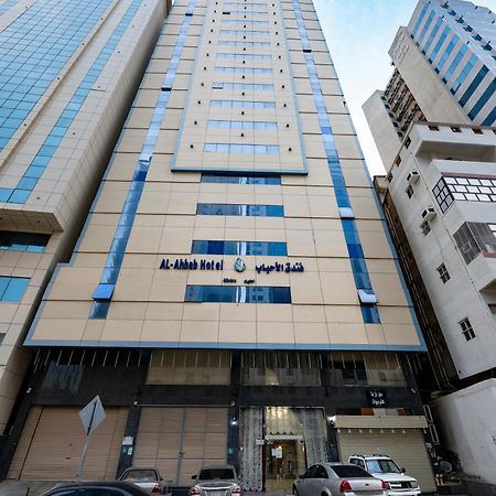 فندق الأحباب الكبرى الفندقية ٢ Meca Exterior foto