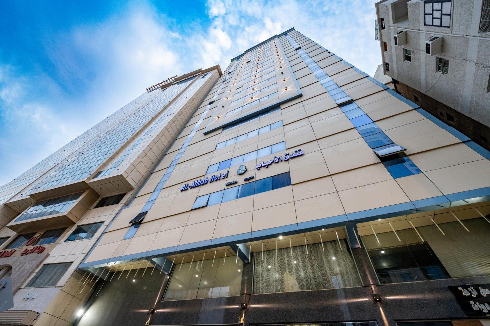 فندق الأحباب الكبرى الفندقية ٢ Meca Exterior foto