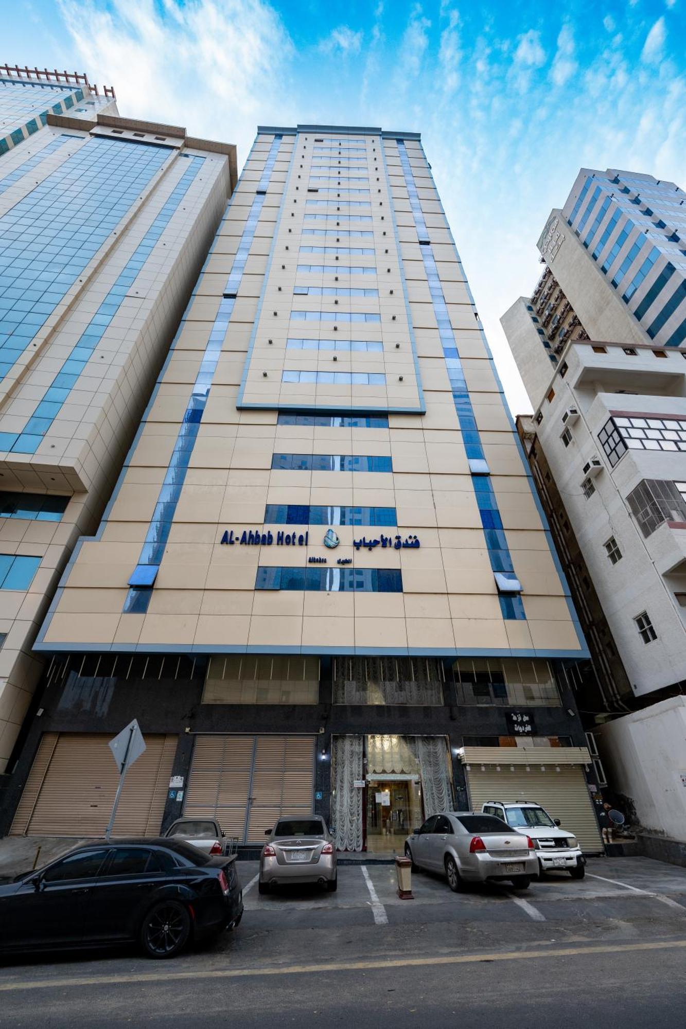فندق الأحباب الكبرى الفندقية ٢ Meca Exterior foto